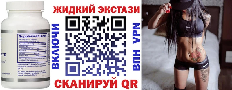 Бутират бутик  Никольское 