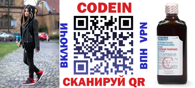 Кодеиновый сироп Lean Purple Drank  ссылка на мегу сайт  Никольское 