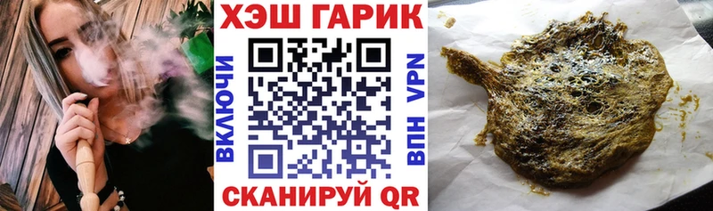 Гашиш гарик  Никольское 