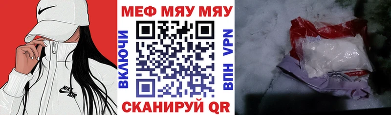 наркота  Никольское  Мефедрон мука 