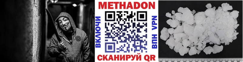 МЕТАДОН VHQ  Никольское 